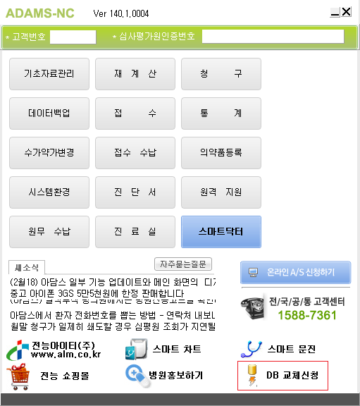 dbchange dbchange